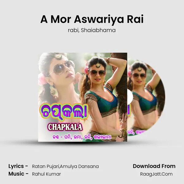 A Mor Aswariya Rai Song mp3 | rabi