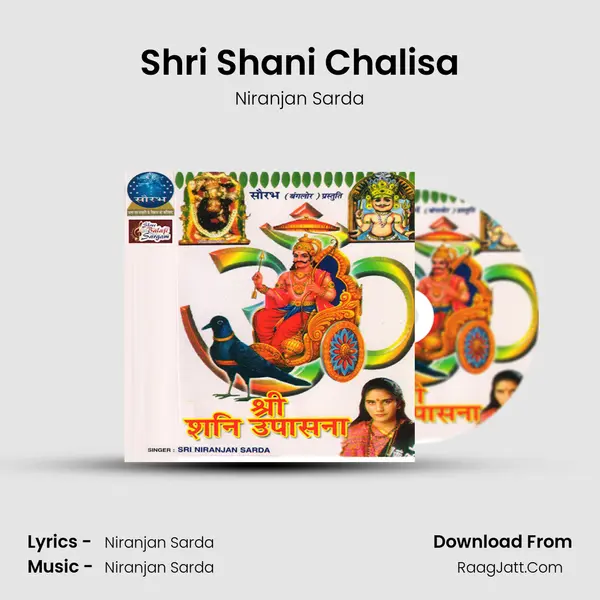 Shri Shani Chalisa mp3 song