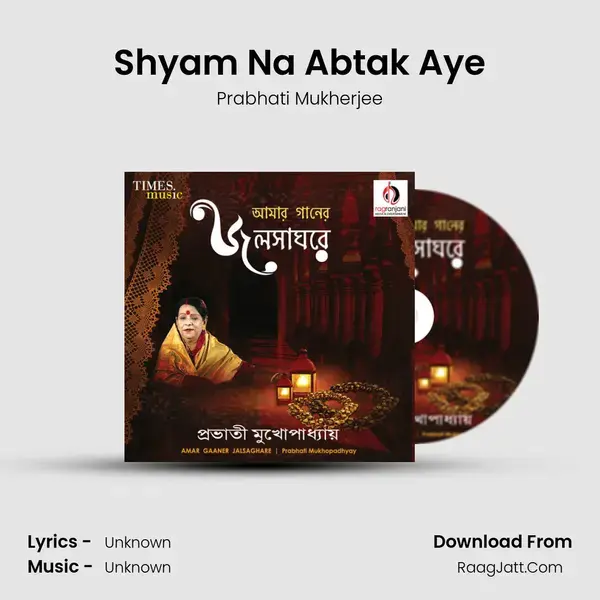 Shyam Na Abtak Aye mp3 song