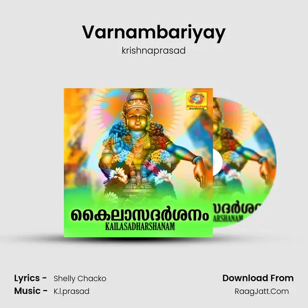 Varnambariyay Song mp3 | krishnaprasad