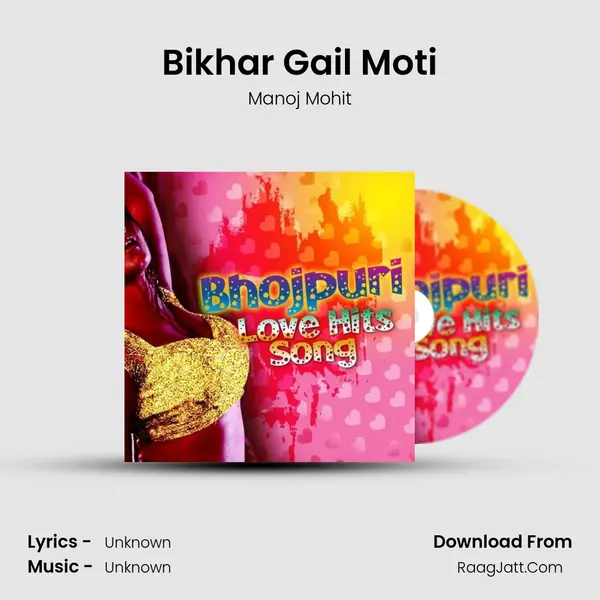 Bikhar Gail Moti Song mp3 | Manoj Mohit