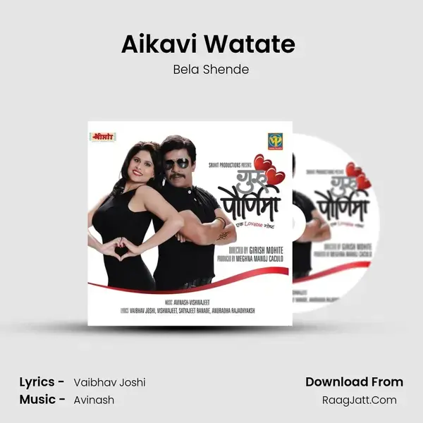 Aikavi Watate (Female) Song mp3 | Bela Shende