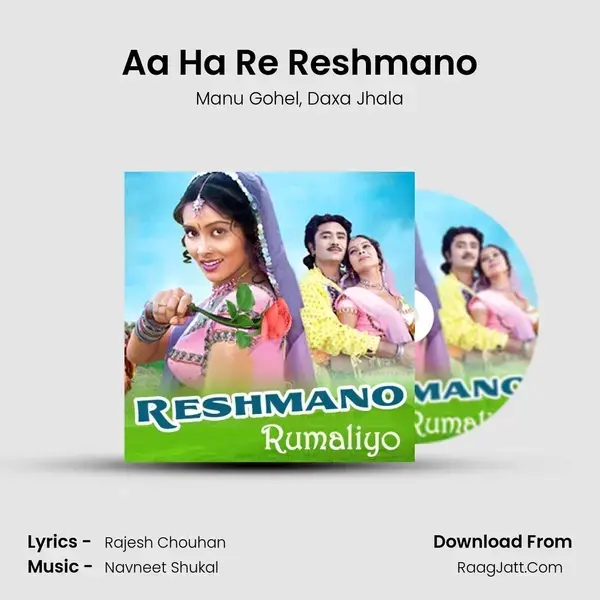 Aa Ha Re Reshmano Song mp3 | Manu Gohel