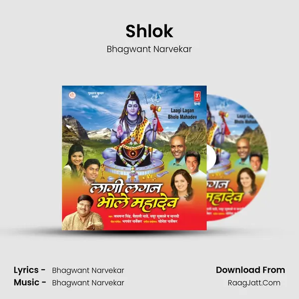 Shlok Song mp3 | Bhagwant Narvekar