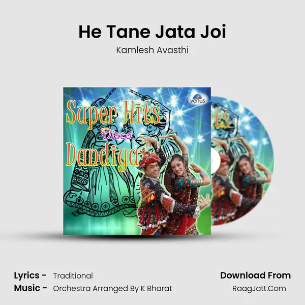 He Tane Jata Joi mp3 song