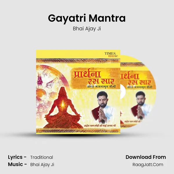 Gayatri Mantra mp3 song