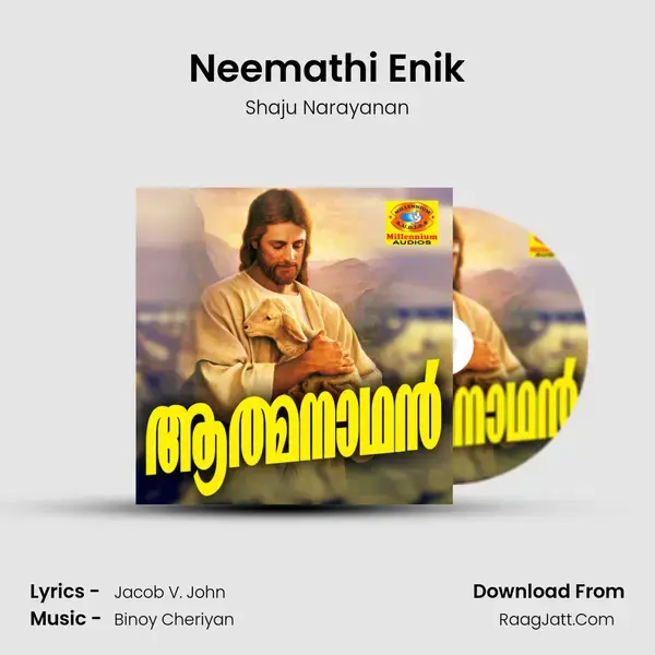 Neemathi Enik Song mp3 | Shaju Narayanan