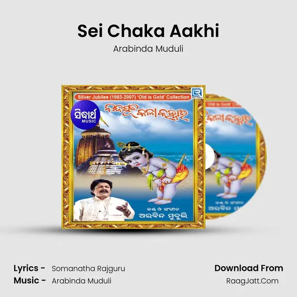 Sei Chaka Aakhi Song mp3 | Arabinda Muduli