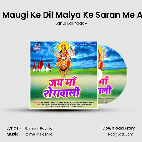 Hamara Maugi Ke Dil Maiya Ke Saran Me Aajkal Ba Song mp3 | Rahul Lal Yadav