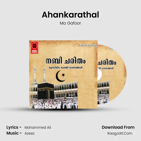 Ahankarathal mp3 song