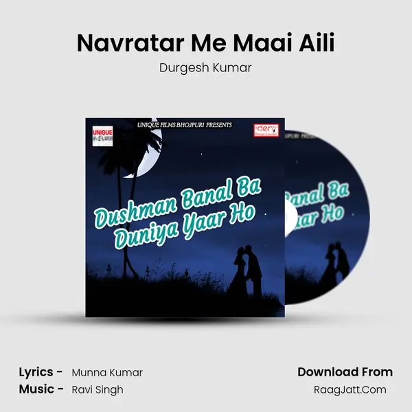 Navratar Me Maai Aili mp3 song