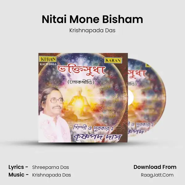 Nitai Mone Bisham Song mp3 | Krishnapada Das