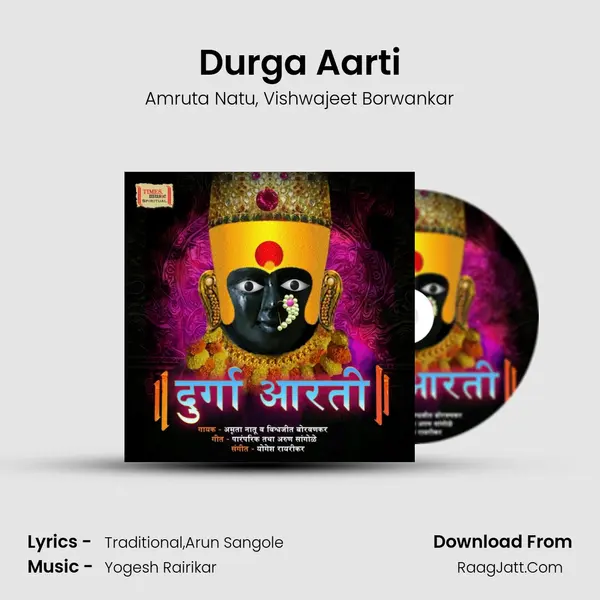 Durga Aarti Song mp3 | Amruta Natu