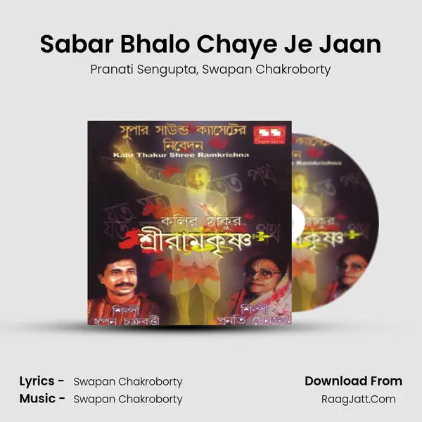 Sabar Bhalo Chaye Je Jaan Song mp3 | Pranati Sengupta