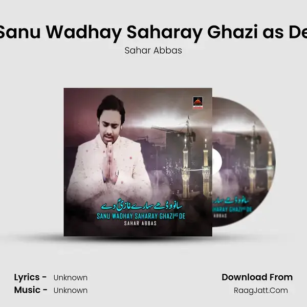 Sanu Wadhay Saharay Ghazi as De - Sahar Abbas