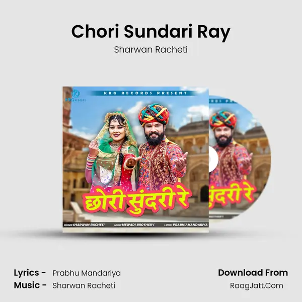 Chori Sundari Ray Song mp3 | Sharwan Racheti