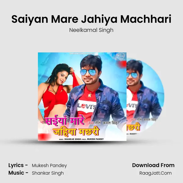 Saiyan Mare Jahiya Machhari - Neelkamal Singh