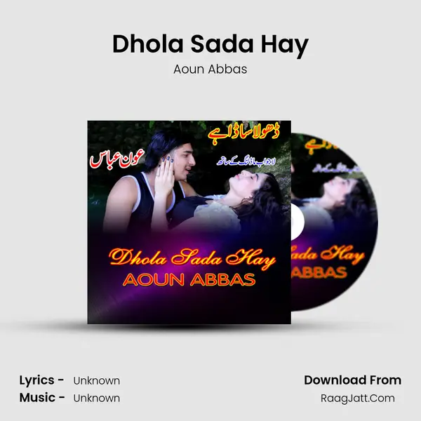 Dhola Sada Hay Song mp3 | Aoun Abbas