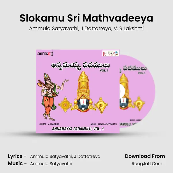 Slokamu Sri Mathvadeeya mp3 song