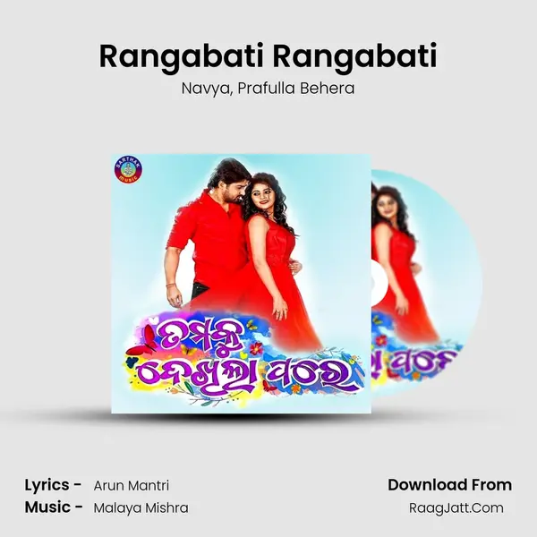 Rangabati Rangabati mp3 song