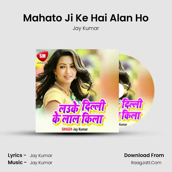 Mahato Ji Ke Hai Alan Ho mp3 song