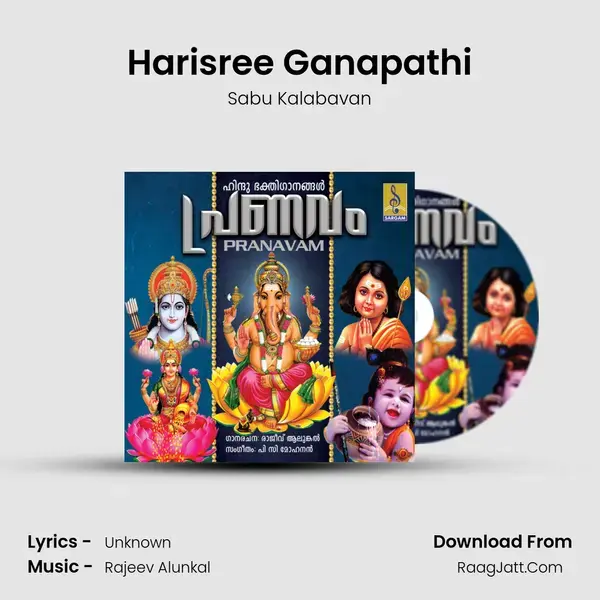 Harisree Ganapathi mp3 song