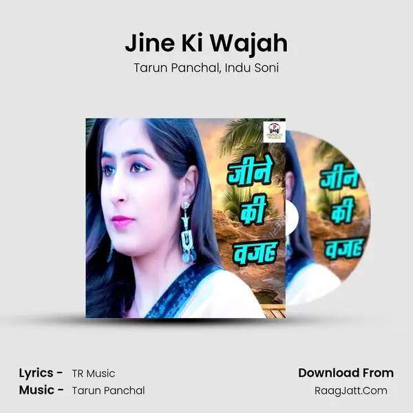 Jine Ki Wajah mp3 song