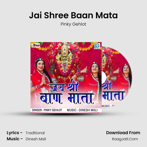 Jai Shree Baan Mata Song mp3 | Pinky Gehlot