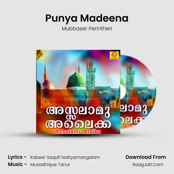 Punya Madeena Song mp3 | Mubbaser Perintheri