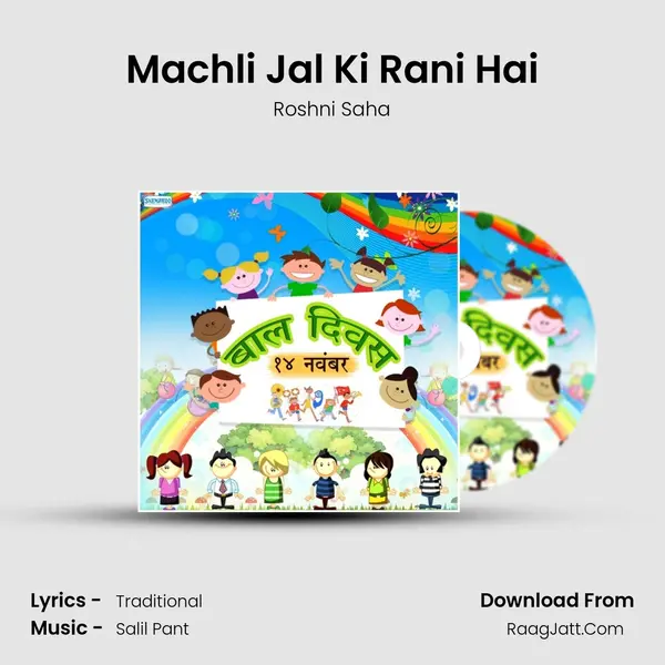 Machli Jal Ki Rani Hai mp3 song