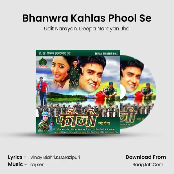 Bhanwra Kahlas Phool Se mp3 song