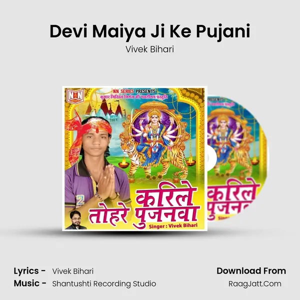 Devi Maiya Ji Ke Pujani mp3 song