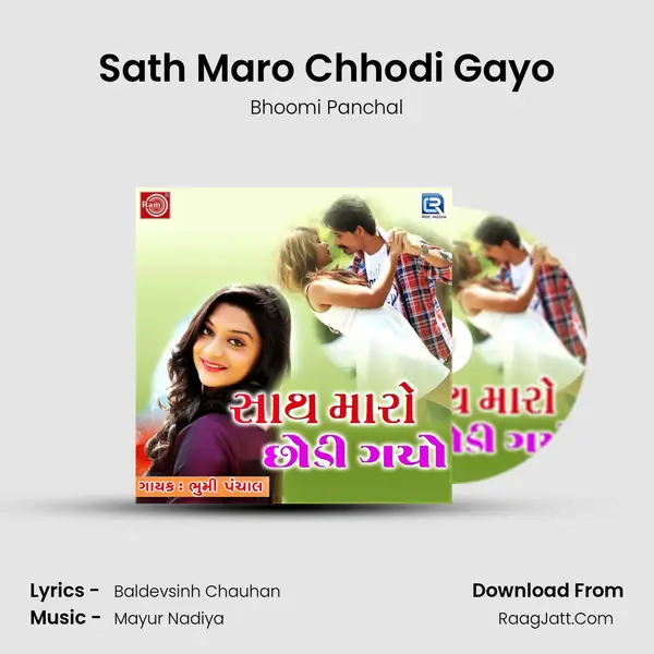 Sath Maro Chhodi Gayo Song mp3 | Bhoomi Panchal