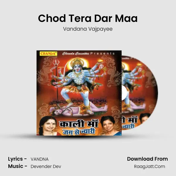 Chod Tera Dar Maa mp3 song