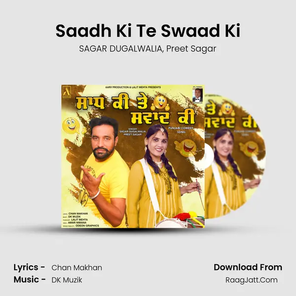 Saadh Ki Te Swaad Ki mp3 song