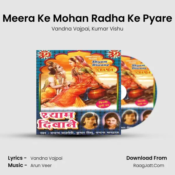 Meera Ke Mohan Radha Ke Pyare mp3 song