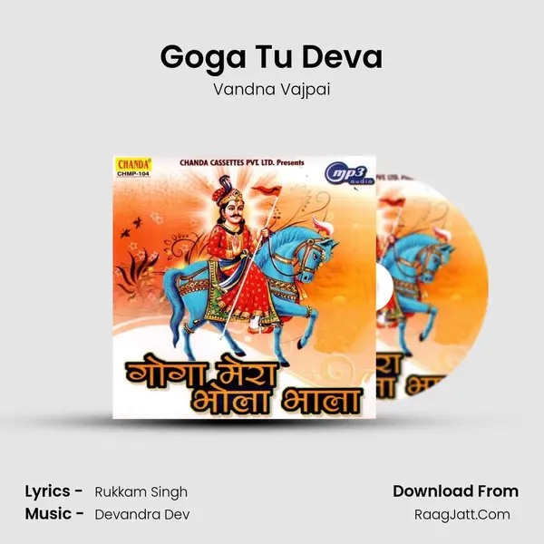 Goga Tu Deva mp3 song