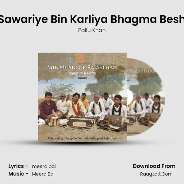 Sawariye Bin Karliya Bhagma Besh Song mp3 | Pallu Khan