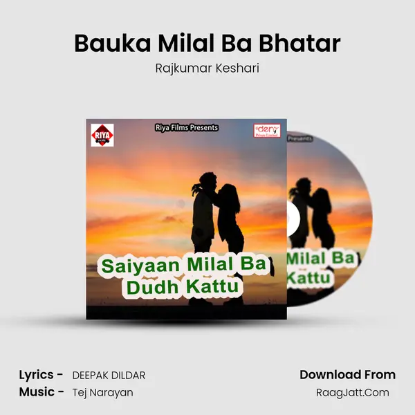 Bauka Milal Ba Bhatar Song mp3 | Rajkumar Keshari