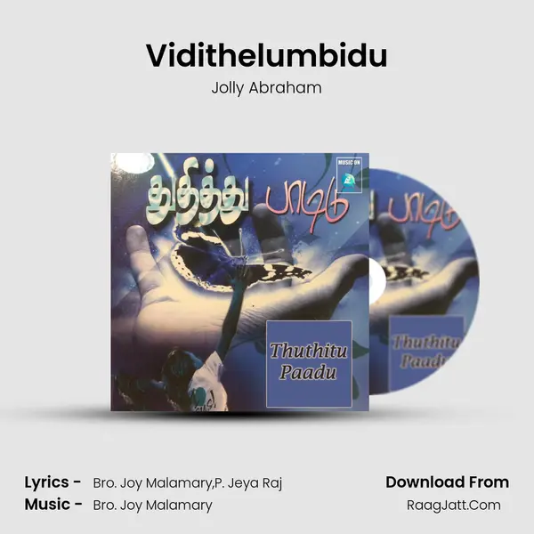 Vidithelumbidu mp3 song