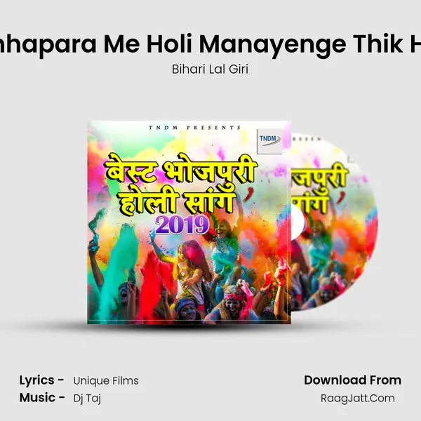 Chhapara Me Holi Manayenge Thik Hai Song mp3 | Bihari Lal Giri