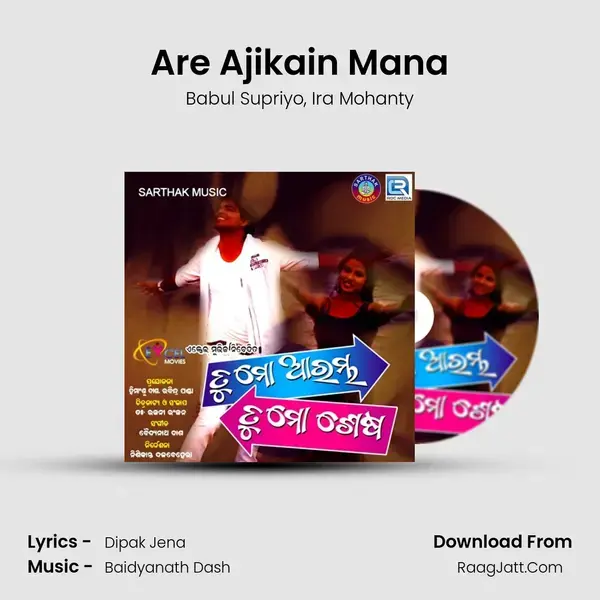 Are Ajikain Mana Song mp3 | Babul Supriyo