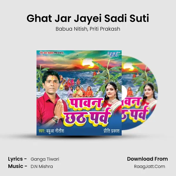 Ghat Jar Jayei Sadi Suti Song mp3 | Babua Nitish