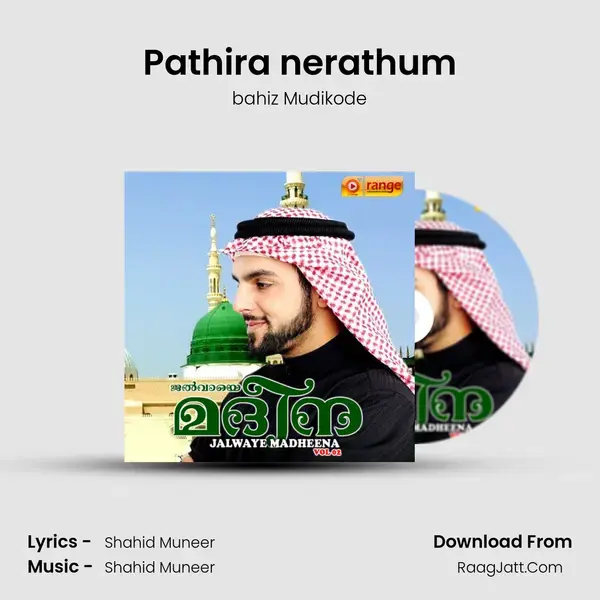 Pathira nerathum Song mp3 | bahiz Mudikode