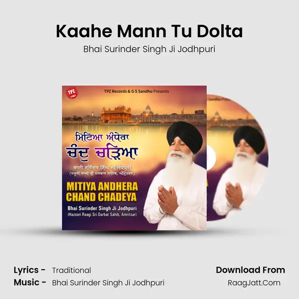 Kaahe Mann Tu Dolta mp3 song