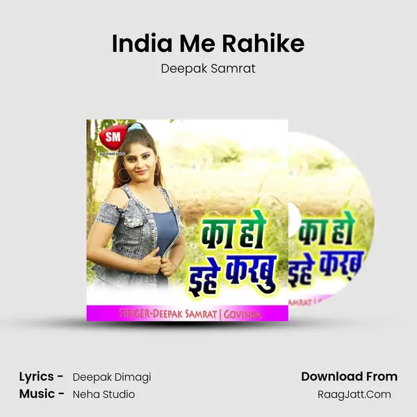 India Me Rahike Song mp3 | Deepak Samrat