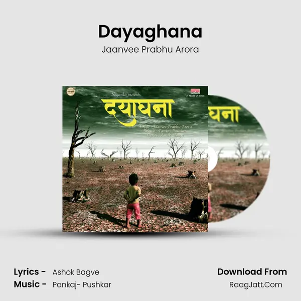 Dayaghana mp3 song