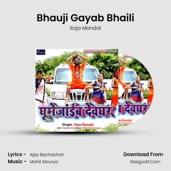 Bhauji Gayab Bhaili Song mp3 | Raja Mandal