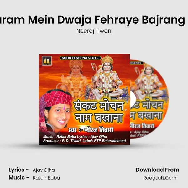 Dharam Mein Dwaja Fehraye Bajrang Bali Song mp3 | Neeraj Tiwari