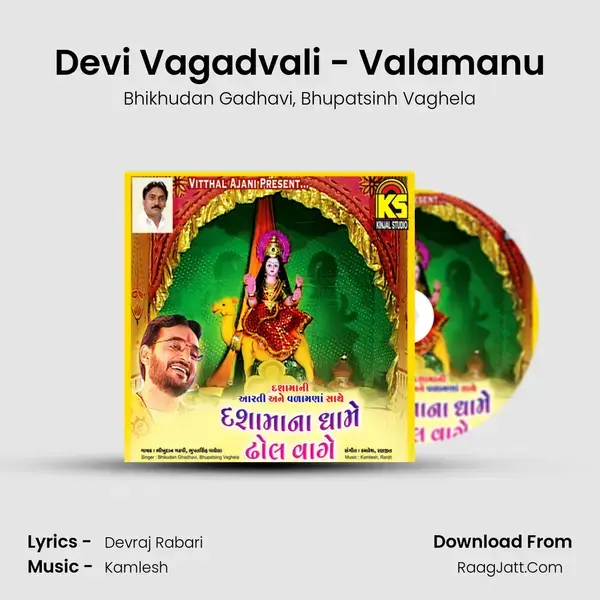 Devi Vagadvali - Valamanu mp3 song